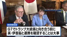 【記者リポ】日英首脳会談、先端技術分野の新パートナーシップ発足で一致　経済安保協力で成果文書　きょう日伊首脳会談