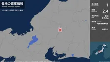 岐阜県で最大震度1の地震　岐阜県・郡上市