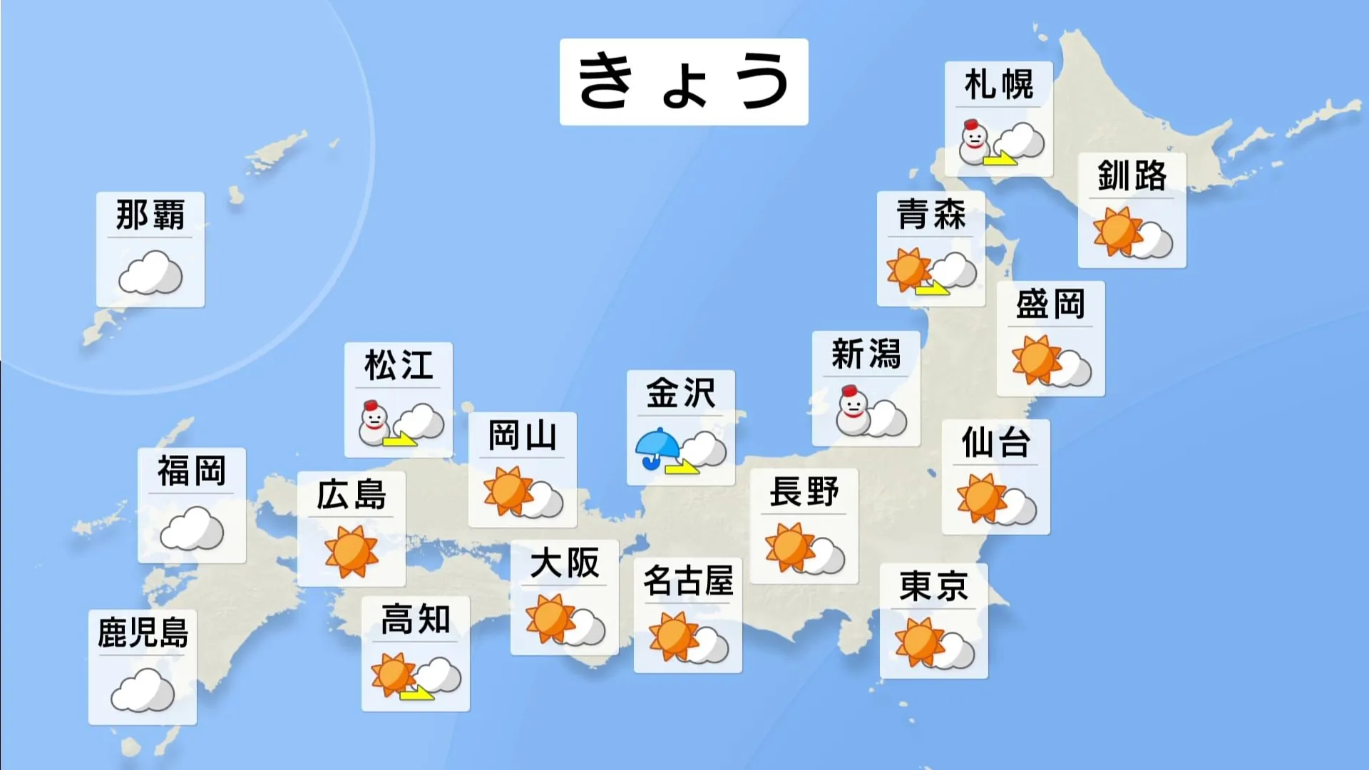 午後は雪や雨の範囲狭くなる見込み　なだれや落雪に注意必要な地域も