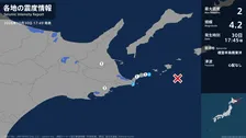 北海道で最大震度2の地震　北海道・根室市