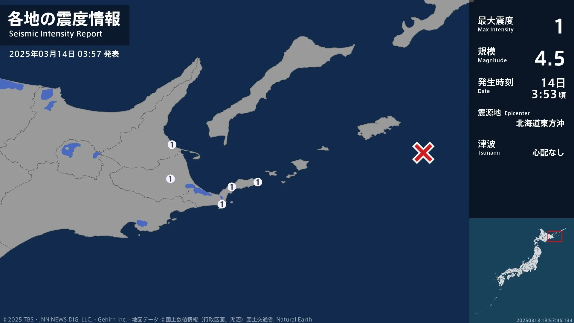 北海道で最大震度1の地震　北海道・標津町、別海町、根室市