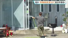 予想最高気温36℃ 厳しい暑さの中で復旧作業続く　記録的大雨に見舞われた福井　地元産業にも大きな爪痕