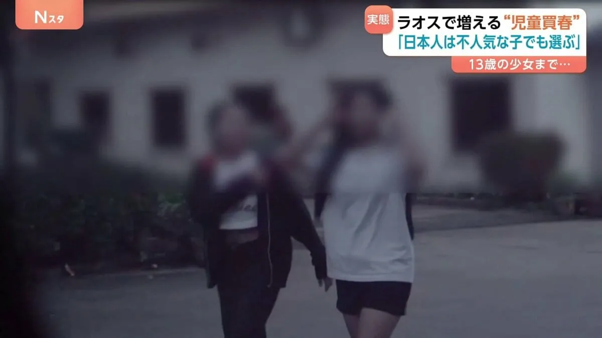 日本人の児童買春が問題に…ラオスの実態を現地取材　“普通のホテル”に女性が続々「みんな知ってて来ているはず」