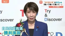 「働いて働いて働いてまいります」今年の新語・流行語年間大賞に 高市総理の“気合の演説”