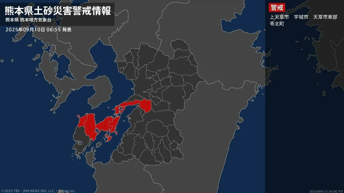 【土砂災害警戒情報】熊本県・宇城市に発表 10日06:55時点