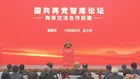 中国共産党と台湾最大野党 国民党の交流フォーラム　9年ぶりに開催「台湾独立に反対」で一致　頼清徳政権をけん制