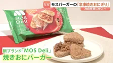 消費減税で外食離れ懸念…人気の外食チェーンが続々と冷凍食品を強化！