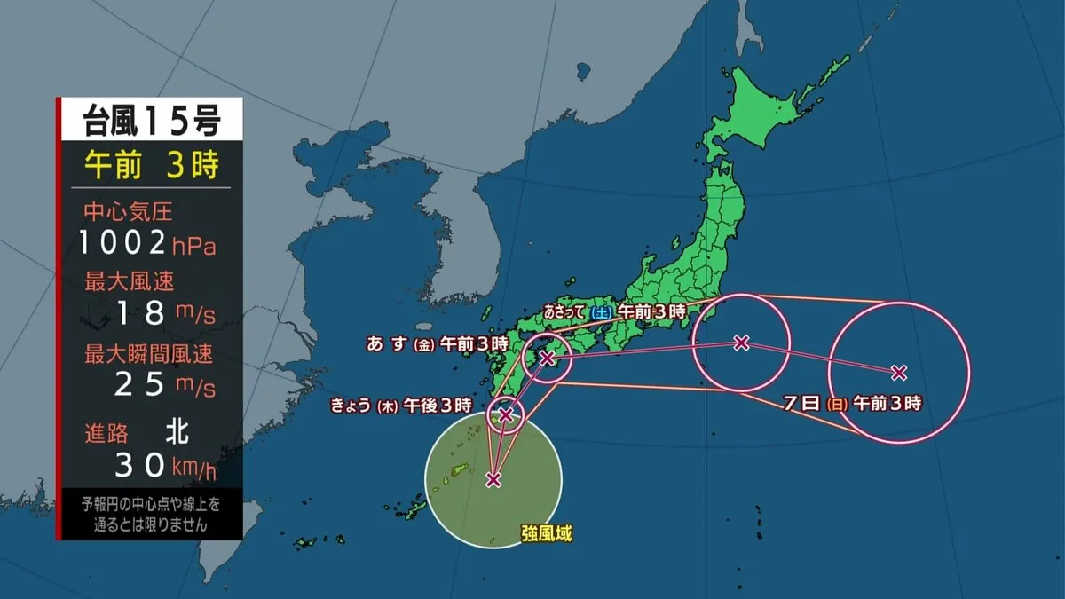 日本のすぐ近くで台風発生　明日にかけて列島を横断　大雨のおそれ　線状降水帯も発生か