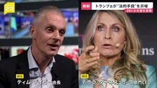 英BBC会長が辞任意向　トランプ氏演説の「つなぎ合わせ」編集で批判　去年のアメリカ大統領選前に放送の番組で