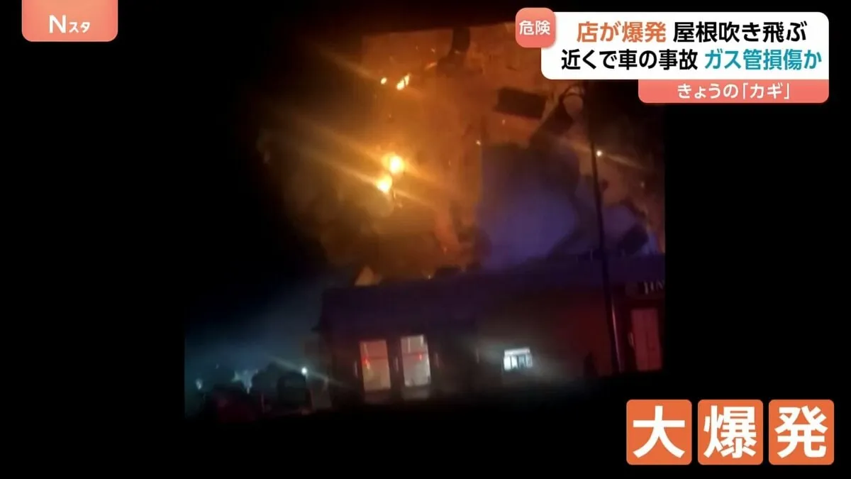 ショッピングモールが大爆発 「すぐ外で3台絡む事故が」ガス管損傷か