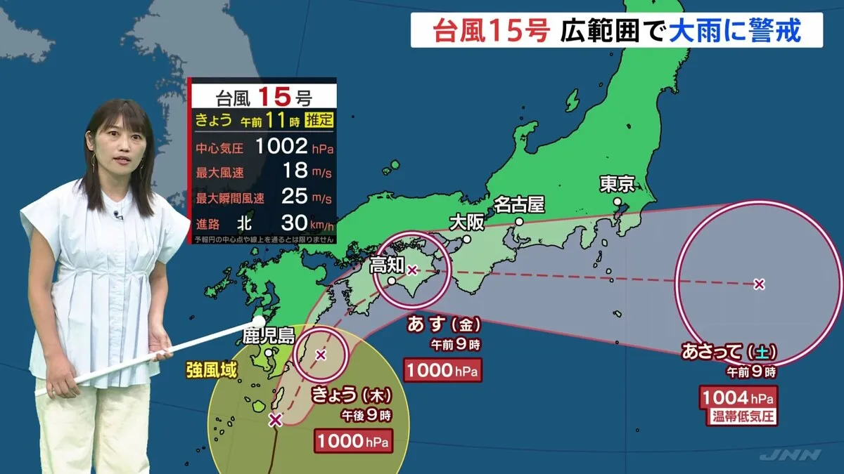 【台風15号】広範囲で線状降水帯発生のおそれ　静岡・愛知・岐阜・三重・徳島・愛媛・高知・大分・宮崎　影響長引く可能性も【大雨警戒】