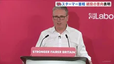「変革を実現する責任」イギリス・スターマー首相が続投表明　80人超の労働党議員が退陣要求　統一地方選で1500近い議席を失い大敗