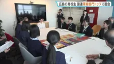 “核兵器廃絶を訴える署名”「小さな出来事だとしても…」広島の高校生らが国連軍縮部門トップと面会し手渡し