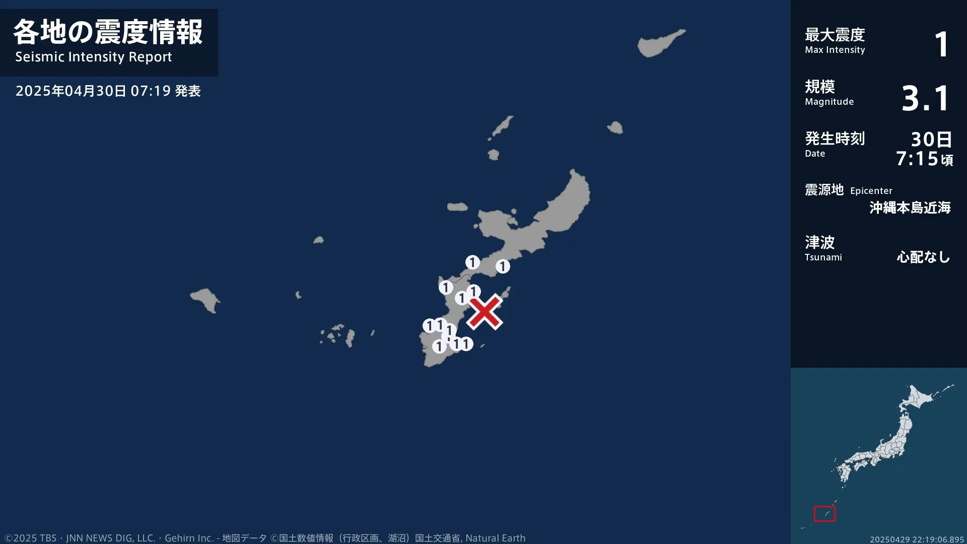 沖縄県で最大震度1の地震　沖縄県・恩納村、宜野座村、那覇市、浦添市、沖縄市、うるま市、南城市、読谷村