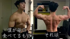 【 コロチキ・西野創人 】“バキバキ筋肉” 生み出すため「僕が毎日食べてるもの」　“こだわりメニュー” 公開