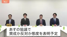 衆議院の選挙制度改革めぐり自民党が修正案を提示 一部野党の主張を盛り込む 28日に各党が賛否表明へ