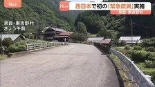 西日本で初の「緊急銃猟」 ツキノワグマ全長135センチ体重41キロ オスの成獣　奈良・東吉野村
