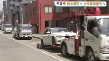 「助かります」断水の千葉市緑区きょう夕方以降に復旧の見込み　幹線道路の車両200台、千葉市きょう中の撤去完了目指す【千葉豪雨あすで1週間】