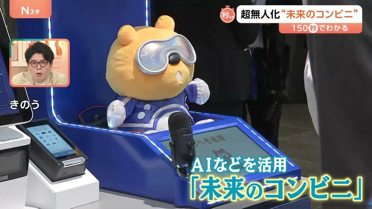 “人手をかけない”未来のコンビニ　調理や商品補充にロボット活用　一方「人間にしかできない…」人手をかけるラーメン店も【Nスタ解説】