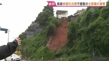 長崎県 未明の大雨で国道脇の“のり面”高さ20m・幅10mにわたり崩れる　一時レベル4土砂災害危険警報も【警報級大雨に厳重警戒】