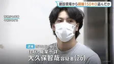 ビル建設現場に侵入　銅線約150キロ・40万円相当盗んだか　26歳男逮捕　共犯者いるとみて捜査　警視庁　東京・品川区