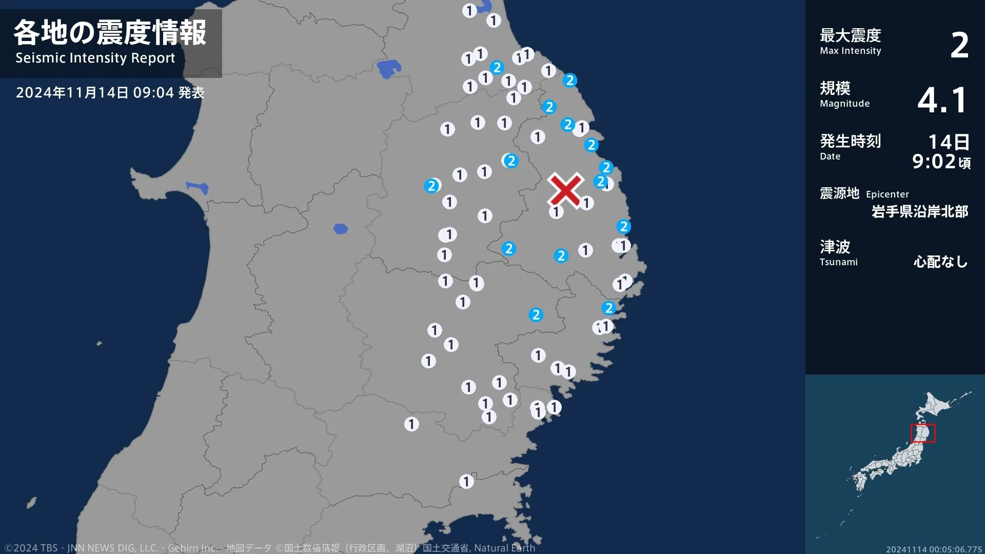 青森県、岩手県で最大震度2の地震　青森県・青森南部町、岩手県・宮古市、久慈市、田野畑村、普代村、野田村