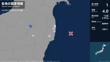 福島県で最大震度1の地震　福島県・白河市、いわき市、楢葉町、大熊町、双葉町、浪江町