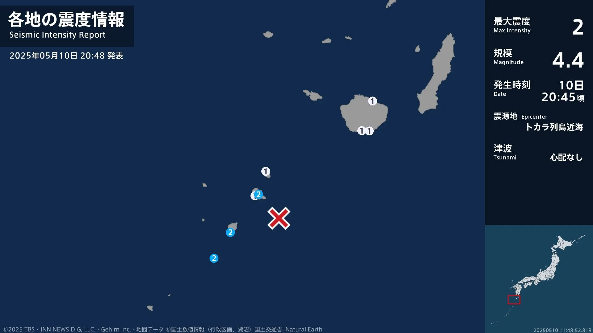 鹿児島県で最大震度2の地震　鹿児島県・鹿児島十島村