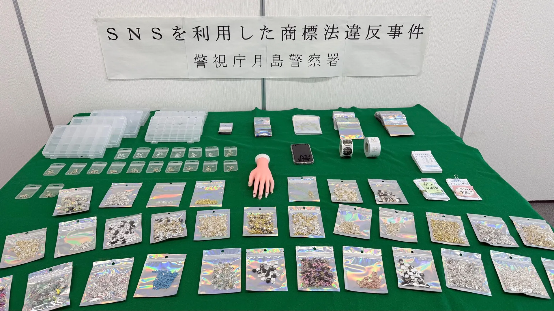 【独自】｢ルイ・ヴィトン｣などに似せたネイルパーツを違法販売か　母親（54）娘（26）を書類送検　警視庁