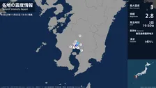 鹿児島県で最大震度3の地震　鹿児島県・霧島市