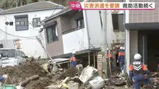 神奈川県内で土砂崩れが相次ぐ　1人死亡4人行方不明　県は自衛隊に災害派遣を要請・救助活動続く