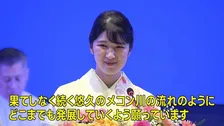 愛子さま、晩さん会に出席しラオス語を交えあいさつ　初の海外公務でラオス訪問