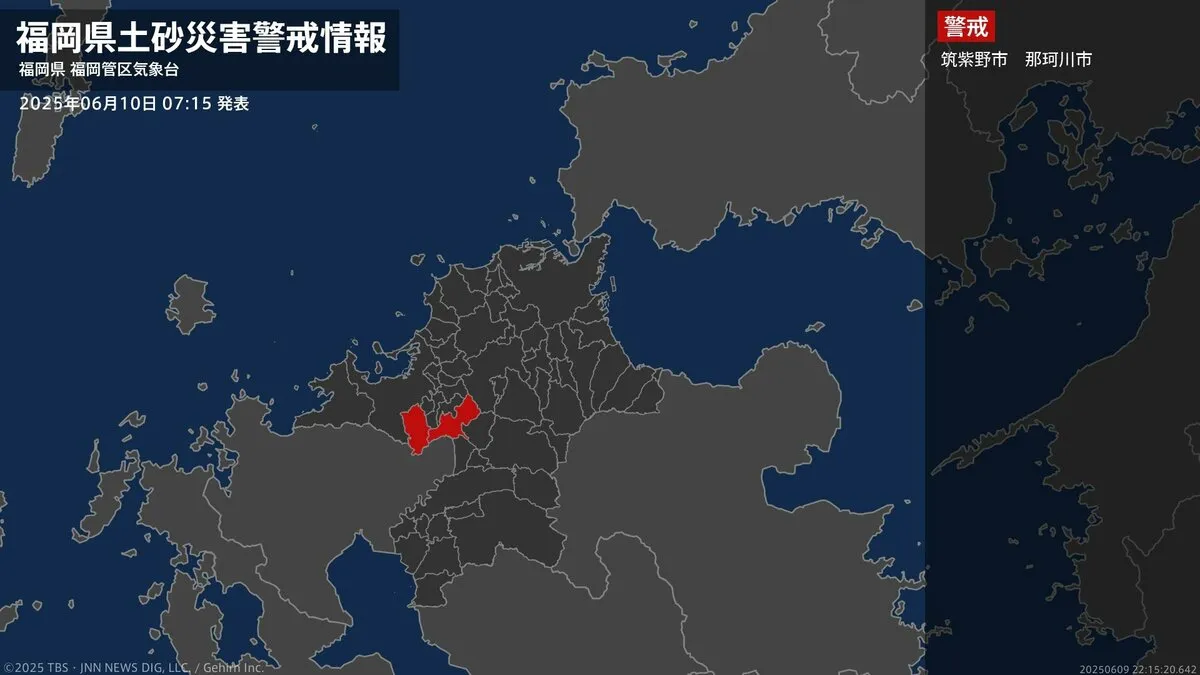 【土砂災害警戒情報】福岡県・筑紫野市、那珂川市に発表 10日07:15時点