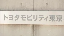 トヨタ自動車子会社「トヨタモビリティ東京」に所得隠し指摘 東京国税局