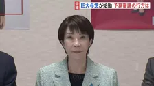 “4分の3”占める巨大与党が始動　国会運営どうなる？　最初の焦点は“新年度予算案の審議”【記者解説】