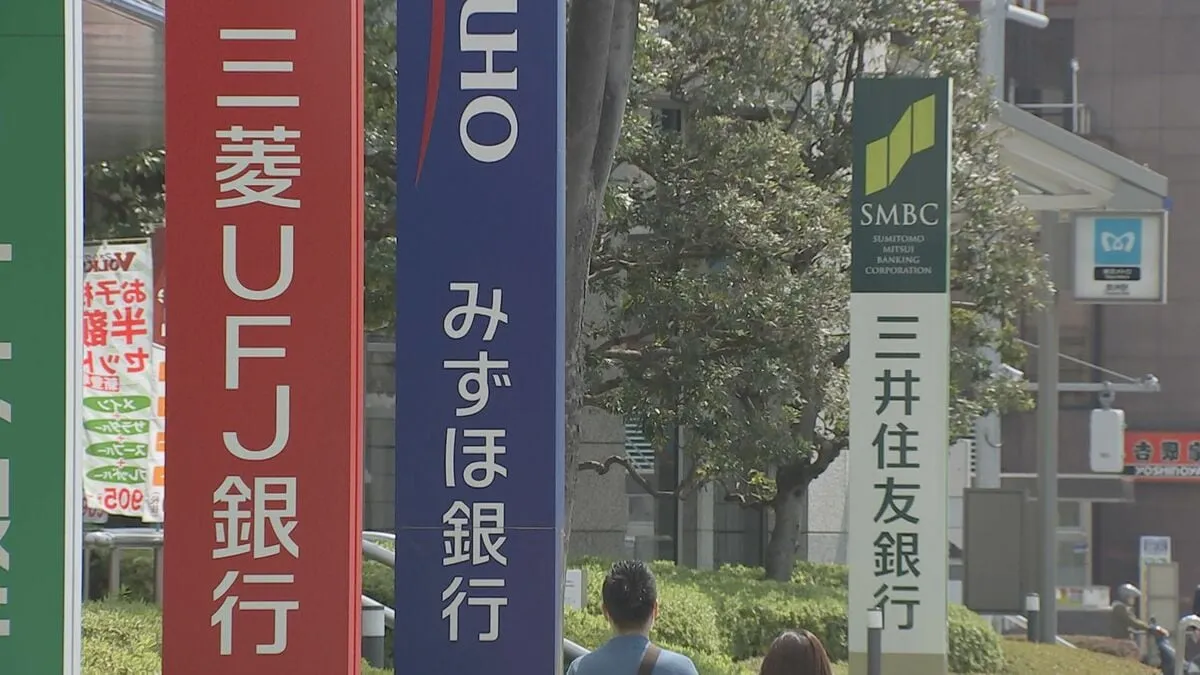 3メガバンク純利益が過去最高3兆9263億円　金利上昇が追い風もトランプ関税で陰り