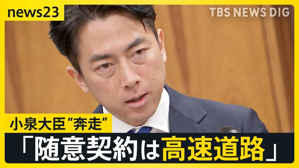 スピード感求め小泉大臣“奔走”「随意契約は高速道路」 減産・増産で困惑するコメ農家「余裕を持った生産体制を」【news23】