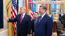 トランプ大統領「素晴らしい会談だった」米中首脳会談めぐり強調も…具体的な成果“あったと言い難い状況”