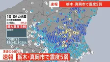 栃木県南部地震による停電発生なし　東京電力パワーグリッド【栃木・真岡市で震度5弱】