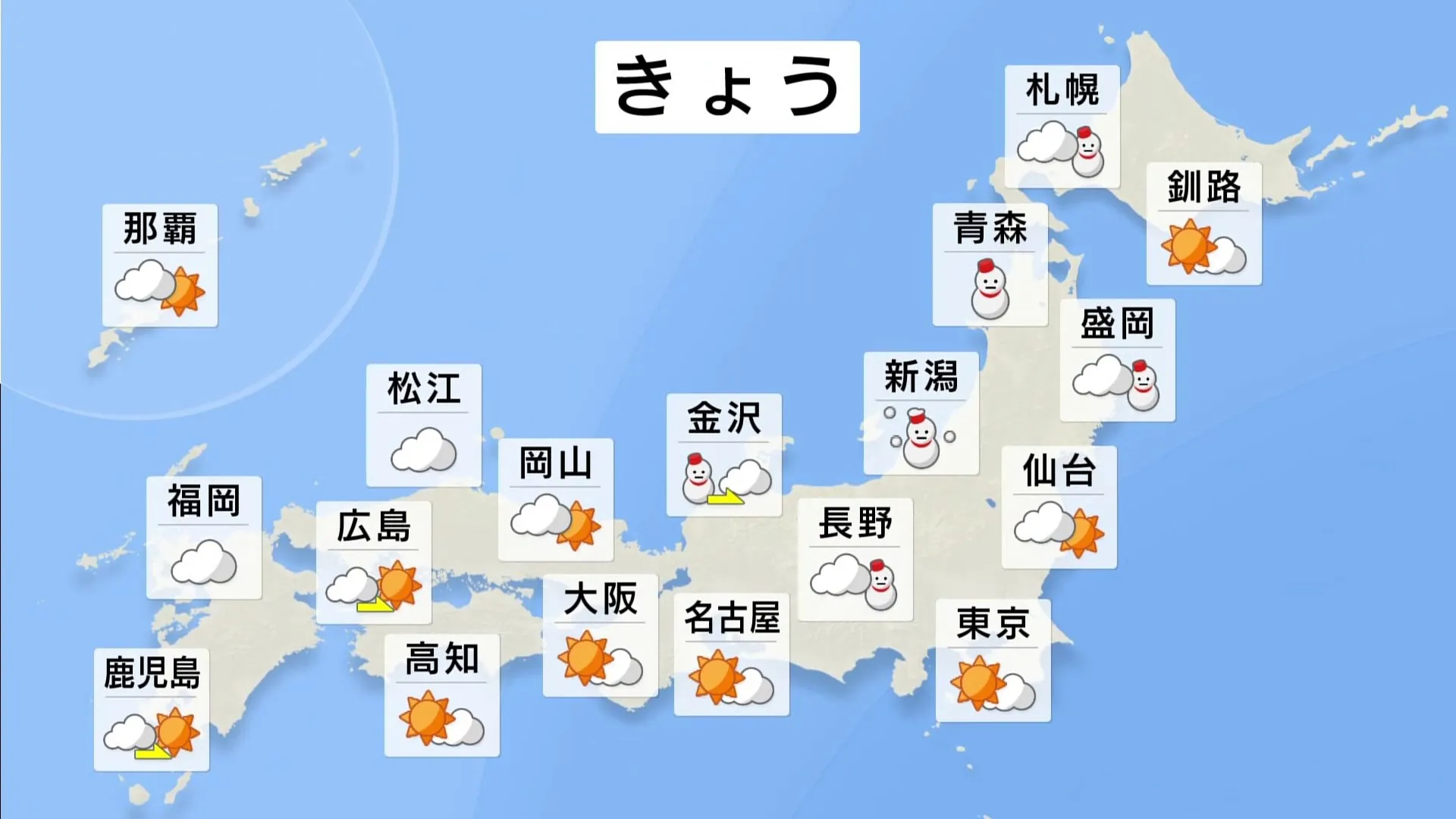 北日本と東日本の日本海側は午後を中心に大雪となる所も、吹雪による交通への影響などに注意を