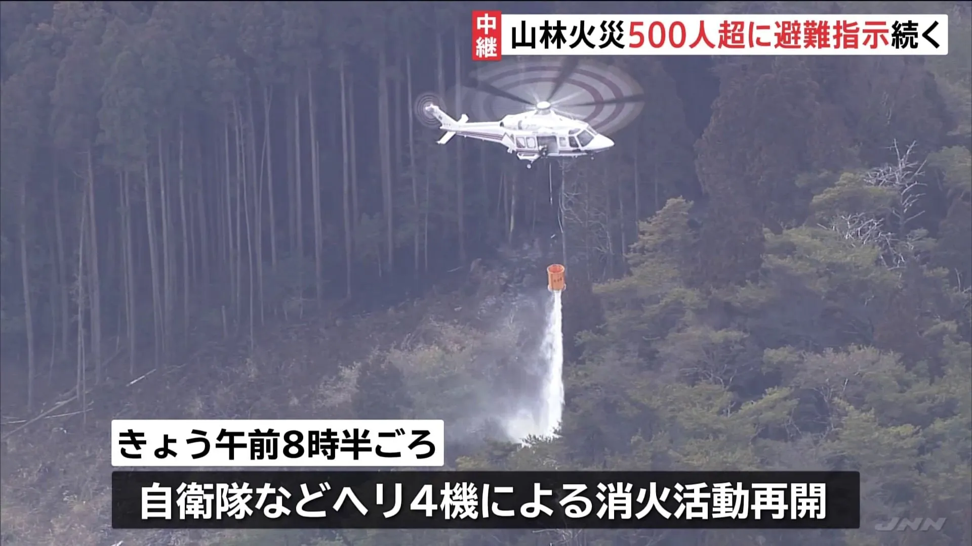 ヘリ4機で空中からの消火活動　岩手・大船渡市などで山林火災続く　計500人以上に避難指示