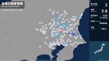 茨城県、栃木県、埼玉県、千葉県、東京都で最大震度2の地震　茨城県・常陸太田市、笠間市、筑西市、坂東市