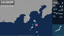 東京都で最大震度2の地震　東京都・伊豆大島町、東京利島村