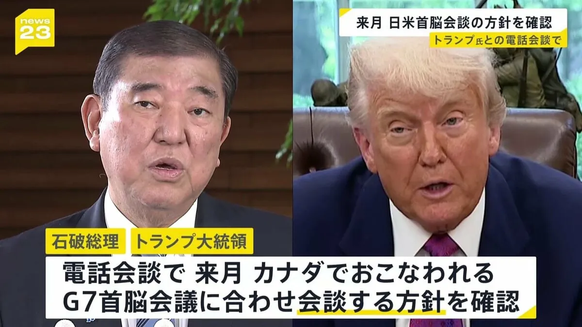 カナダG7にあわせ会談へ 石破総理とトランプ大統領が電話会談　赤沢大臣は3回目の交渉へアメリカ到着