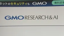 GMOグループ会社 不正アクセスによる個人情報流出　ポイントの不正利用も
