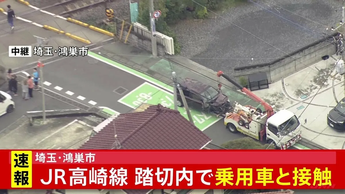 【速報】埼玉・鴻巣市の踏切でJR高崎線の上り列車と乗用車が接触　54歳女性が病院に搬送　JR高崎線の東京－高崎間で運転見合わせ