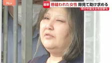 同居女性の唇縫い付けたとして49歳女が逮捕された事件 「女性がどしゃ降りのなか…」近隣住民が目撃した“異様な光景”　茨城・古河市