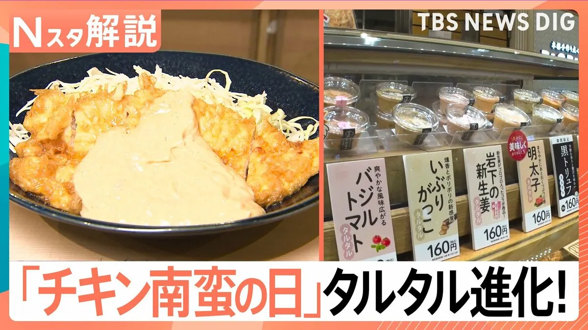 チキン南蛮“あるある” タルタルが主役？進化するタルタルソースの世界を調査【Nスタ解説】