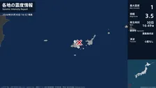 沖縄県で最大震度1の地震　沖縄県・竹富町
