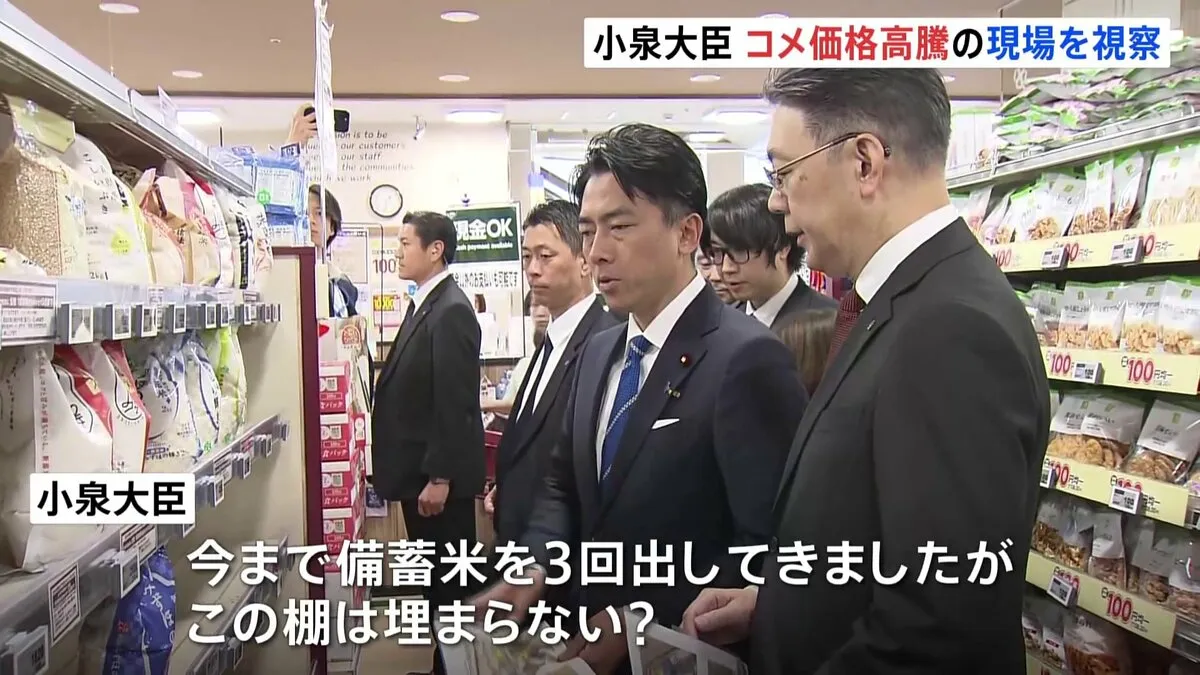 楽天・三木谷社長“コメ5キロ2000円台”「頑張りたい」　備蓄米「随意契約」に意欲　小泉進次郎農水大臣はスーパー視察